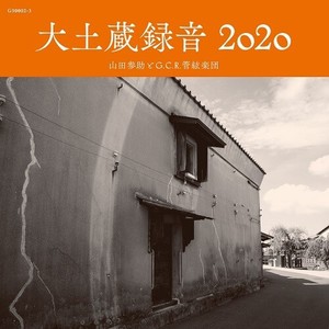 Sansuke Yamada: Daidozou Rokuon 2020 [LP] - VINYL