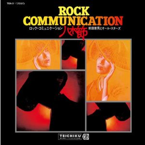 Norio Maeda: Rock Communication Yagibushi [LP] - VINYL