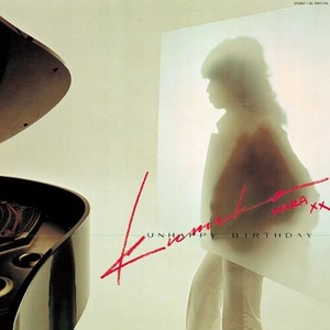 Kumiko Hara: Unhappy Birhtday [LP] - VINYL