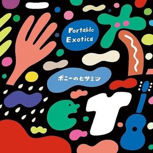 Hisamitsu the Pony: Portable Exotica [LP] - VINYL