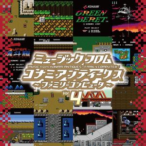 Various Artists: Konami Antiques: Family Computer, Vol. 4 [Original Soundtrack] [LP] - VINYL
