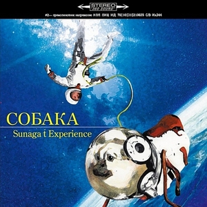 Sunaga T Experience: Crouka [LP] - VINYL