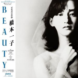 Ichiko Hashimoto: Beauty [LP] - VINYL
