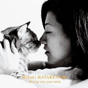 Miyuki Hatakeyama: Dive Into Your Mind [LP] - VINYL
